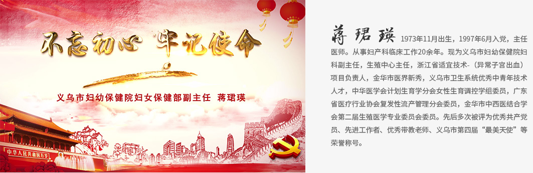 妇幼保健院-党群工作-党员风采7_03.jpg 妇幼保健院-党群工作-党员风采7_03.jpg